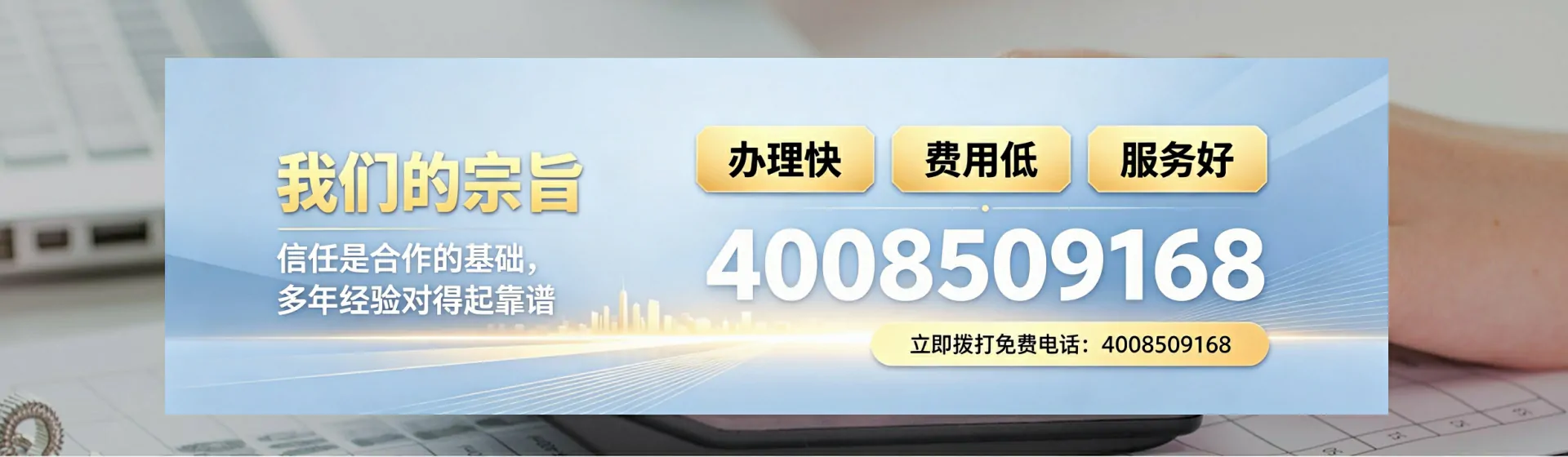 昭通分站首页横幅