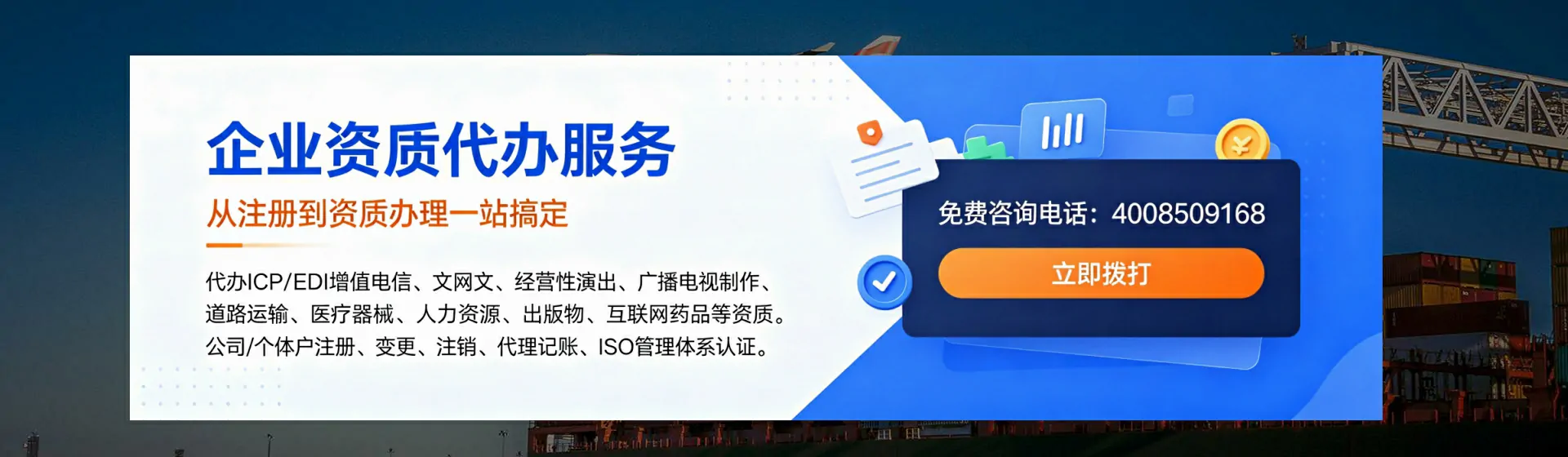 昭通分站首页横幅