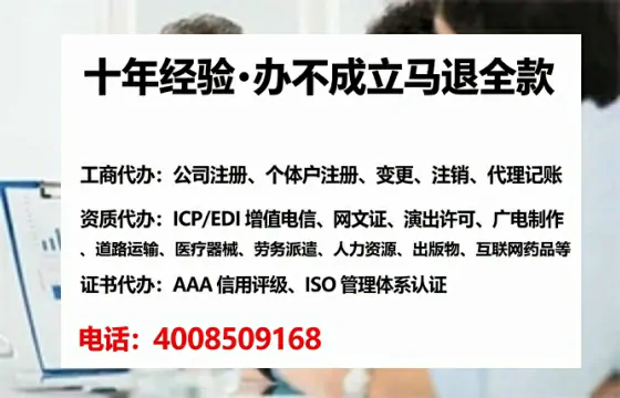 为什么必须办理EDI<a href='https://www.lihengelec.com/ '>增值电信许可证</a>?