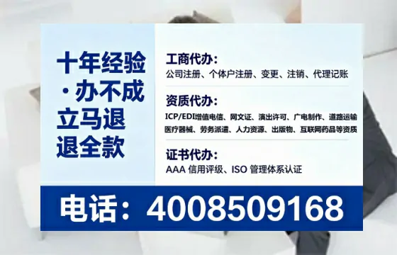 昭通办理SP、IDC、ISP、CDN、呼叫中心、VPN电信经营许可证的用处、流程与实战经验分享