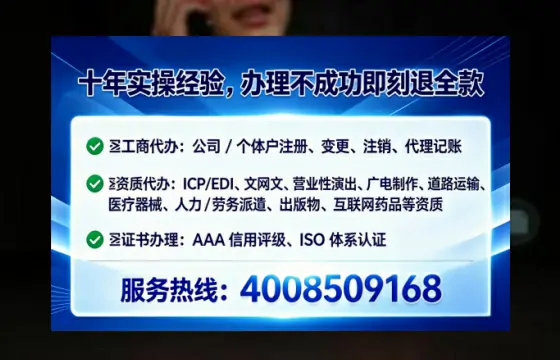 昭通办理SP、IDC、ISP、CDN、呼叫中心、VPN电信经营许可证的用处、流程与实战经验分享