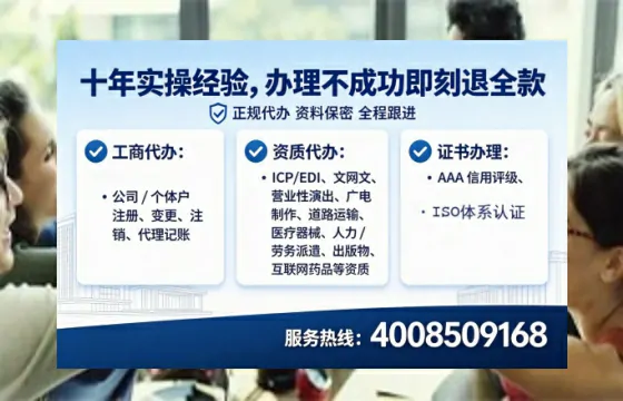 昭通企业办理ICP<a href='https://www.lihengelec.com/  '>增值电信许可证</a>的必要性、全流程详解及高效办理方案